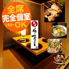 赤羽金太郎 （【旧店名】アミューズダイニング金太郎） -