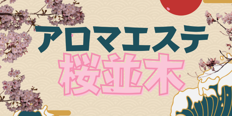 2024年12月更新】北九州・小倉で今人気のメンズエステランキング｜メンズリラク