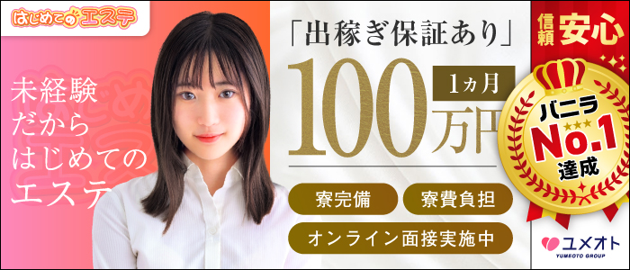 市原・木更津・君津エリア風俗の内勤求人一覧（男性向け）｜口コミ風俗情報局