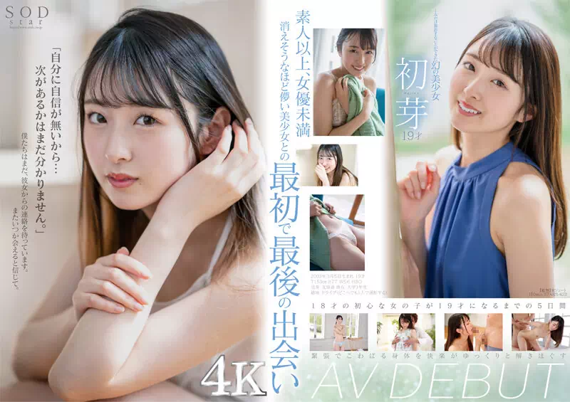 新人AV女優5選【2022年10月デビュー AV エロ動画】 | つよつよむすめ