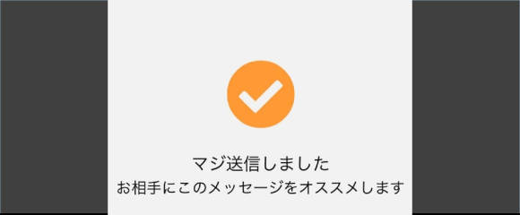 PCMAXはサクラ・業者ばかり？5年使って判明した見分け方や素人と会う方法を解説！