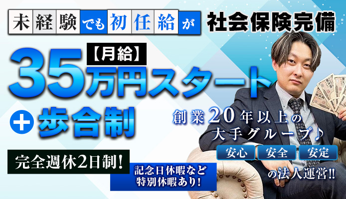 歌舞伎町 [新宿区]デリヘルドライバー求人・風俗送迎 | 高収入を稼げる男の仕事・バイト転職