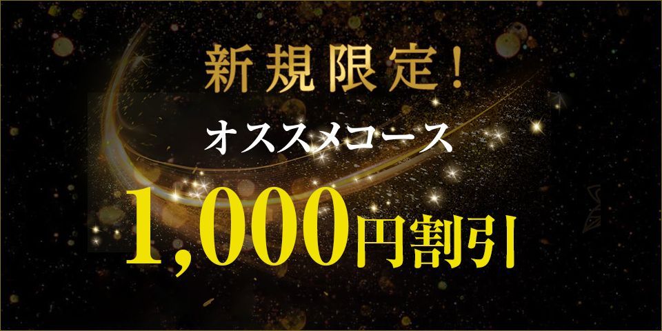 お知らせ : ドキドキタイム│豊明のリラクゼーションマッサージ : 稲沢市