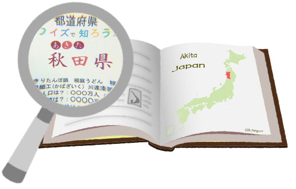 社団法人秋田県調理師会秋田支部」(秋田市--〒010-0976)の地図/アクセス/地点情報 - NAVITIME