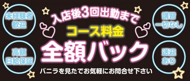 ひとづまＶＩＰ素人奥様ヘルス池下店(ヒトヅマビップシロウトオクサマヘルスイケシタテン)の風俗求人情報｜今池・池下・千種区 ヘルス