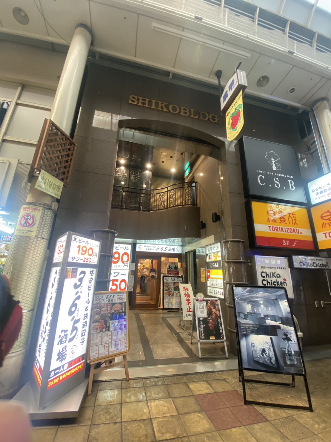 京橋風俗】激安ヌキ道楽・京橋店 | 求人情報