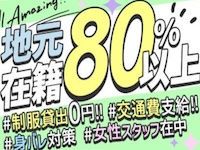 群馬の風俗求人 - ガールズヘブン