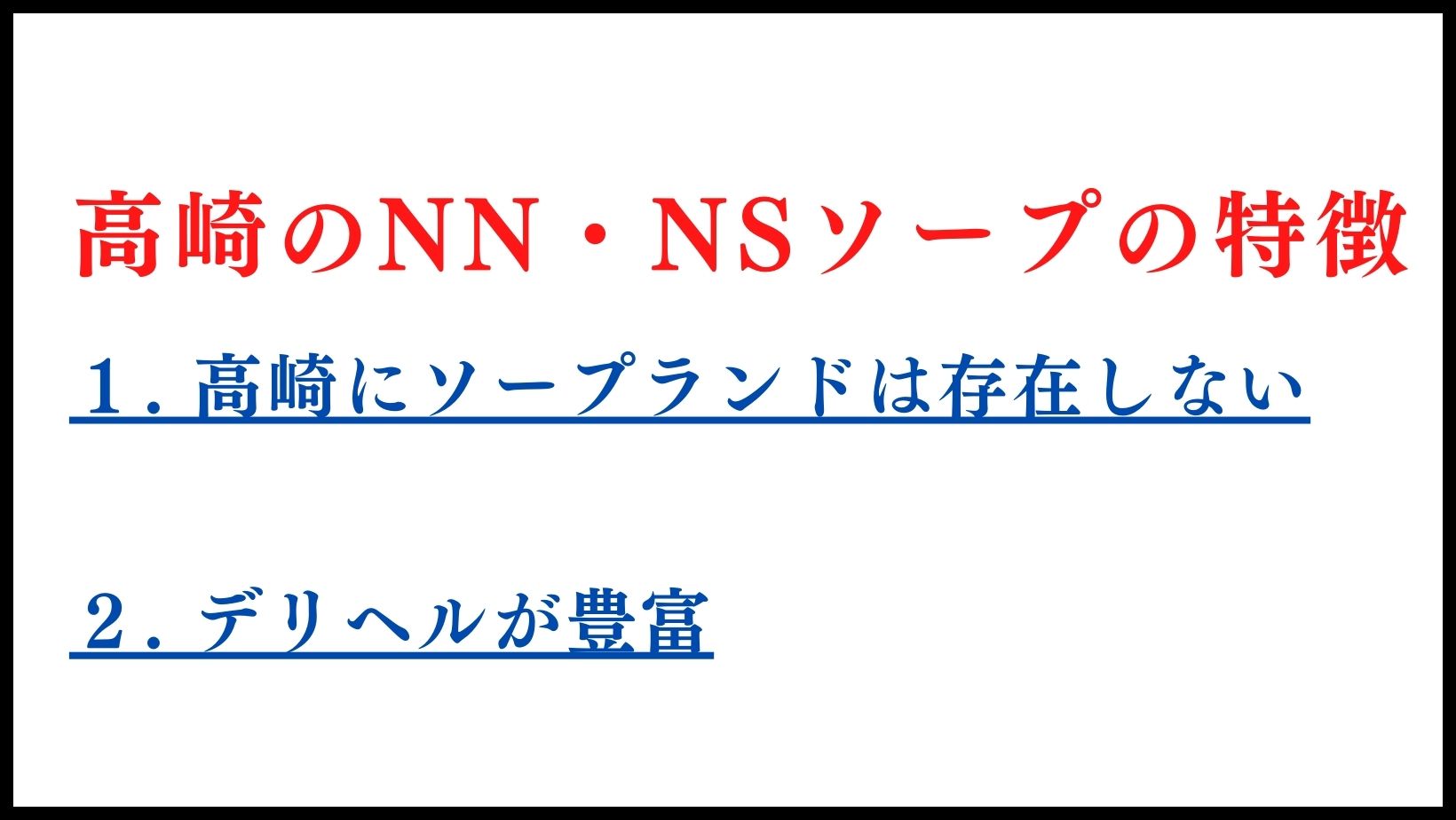 牛若丸｜吉原のソープ風俗男性求人【俺の風】