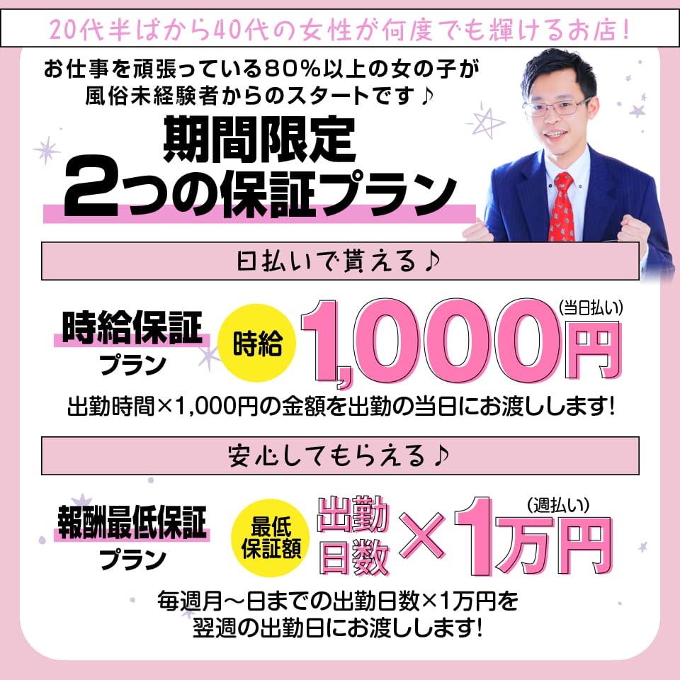 愛知|出稼ぎ風俗求人【出稼ぎねっと】貧乳さん歓迎バイト