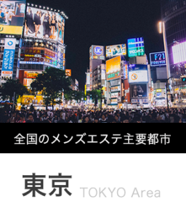 安さにこだわる！】武蔵境駅の厳選マッサージ《安いメニューあり》サロン4選 | EPARKリラク＆エステ