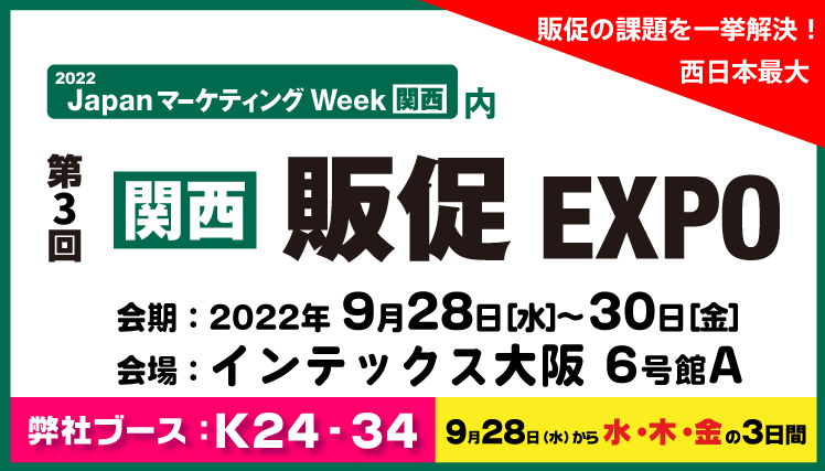 バロー」大阪に4店目 関西エリアで勢力拡大