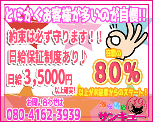 神奈川小田原ちゃんこ(ちゃんこｸﾞﾙｰﾌﾟ)（カナガワオダワラチャンコ）［小田原 デリヘル］｜風俗求人【バニラ】で高収入バイト