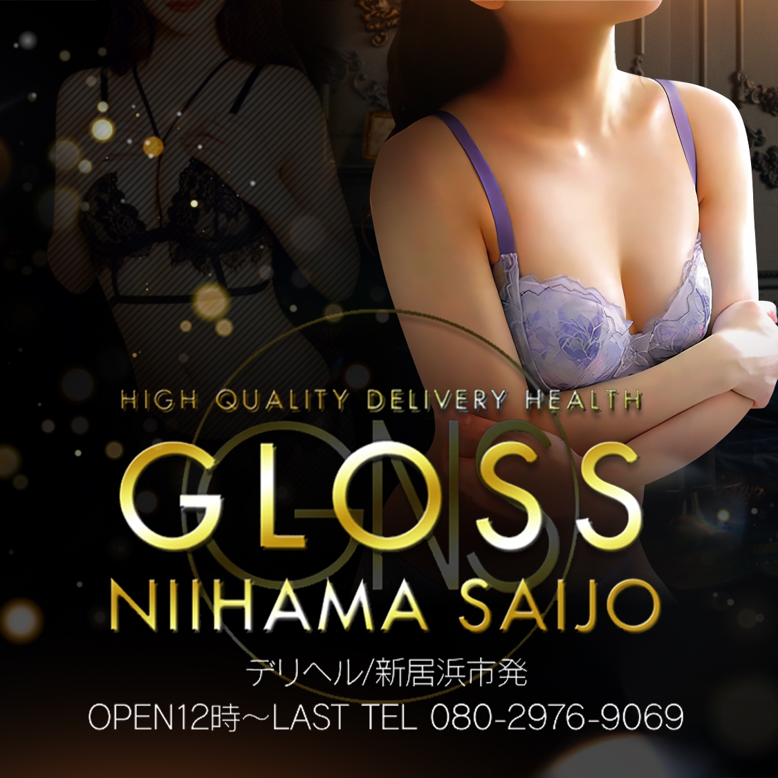 黒川一花のプロフィール： GLOSS 新居浜・西条・今治（新居浜デリヘル）｜アンダーナビ