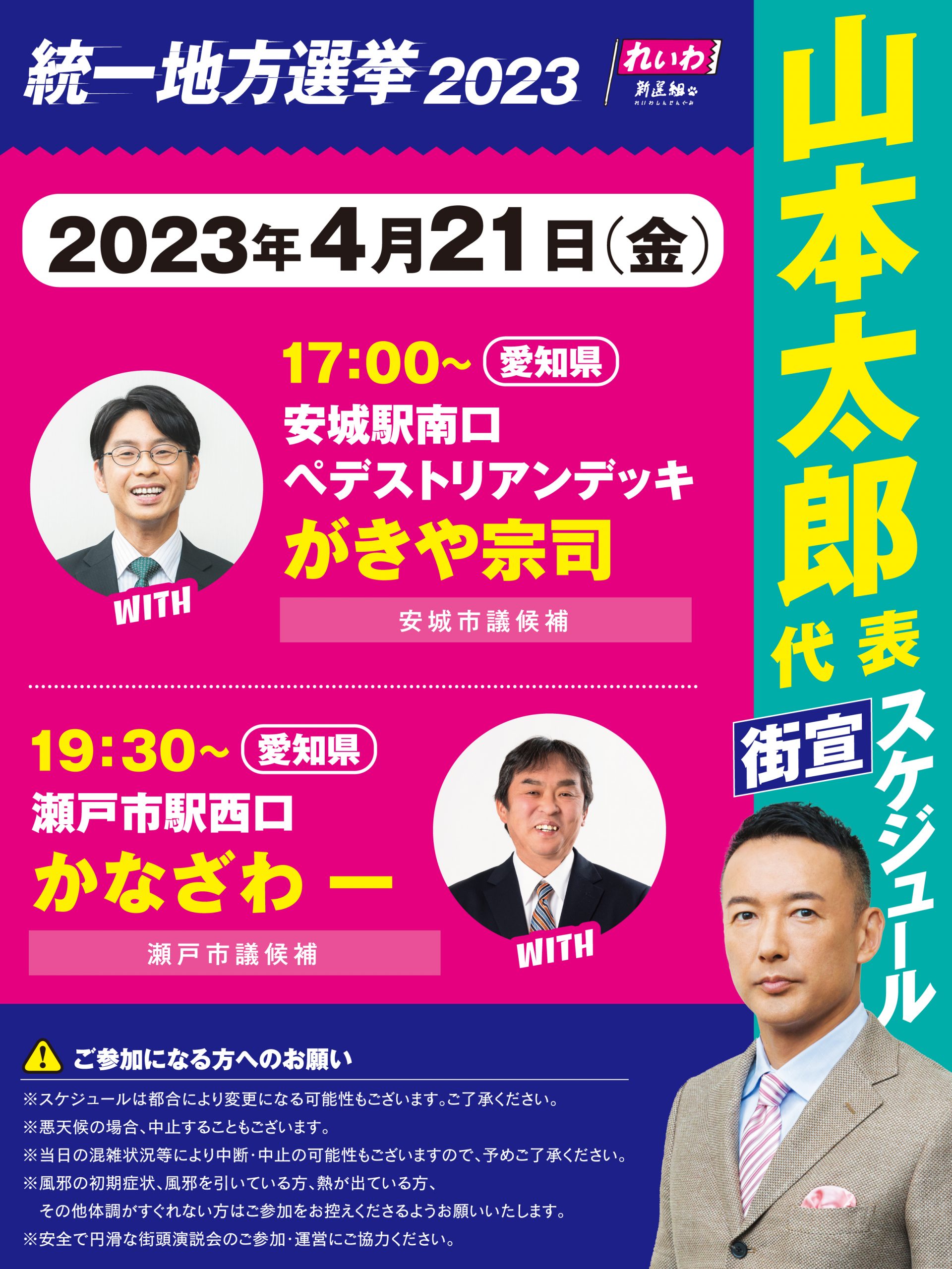 衆議院 選挙[開票 速報]自民が大敗、公明の石井啓一代表は落選…国民民主党・立憲民主党が大幅に議席増