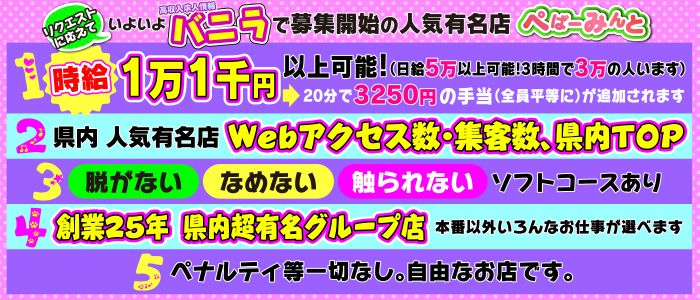 ＧＨＲ五反田ピンサロの口コミ評判は？おすすめ嬢や料金を体験談から解説 | Mr.Jのエンタメブログ