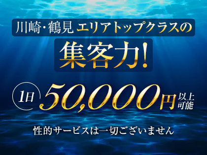 神奈川エリアのメンズエステ求人募集【エステクイーン】