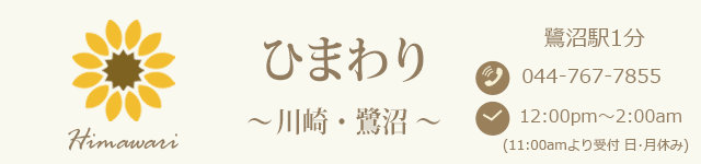 抜きあり？】川崎のメンズエステ9店おすすめランキング - しろくまメンズエステ