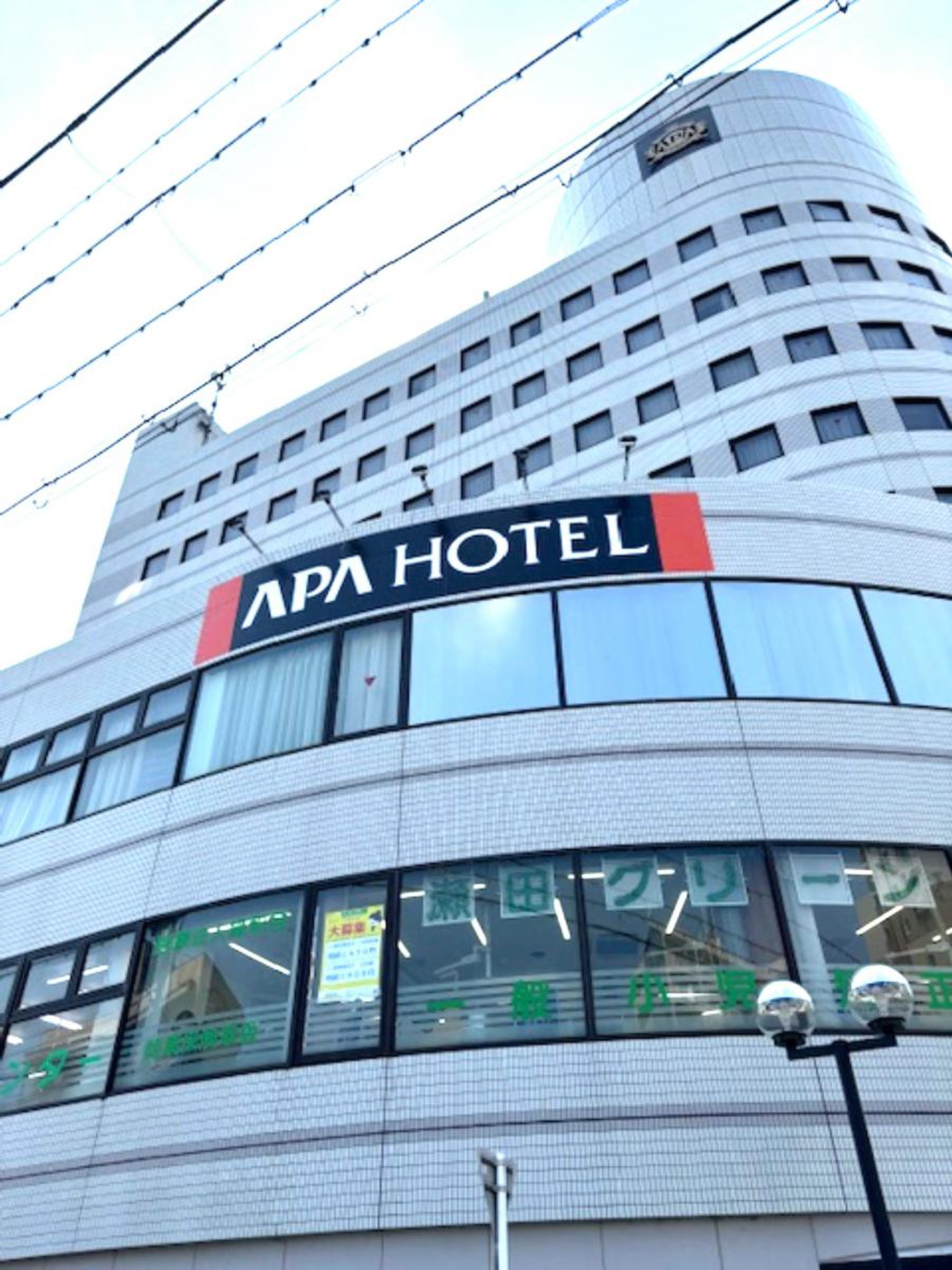 アパホテル〈びわ湖 瀬田駅前〉 |