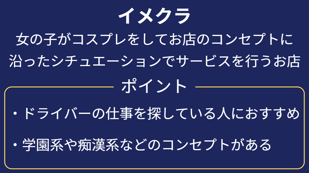 コンセプト | 五反田の逆バニーメンズエステとろとろオイル風俗