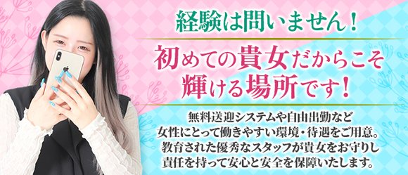 神戸デリヘル クリスタル(コウベデリヘル クリスタル )の風俗求人情報｜三宮