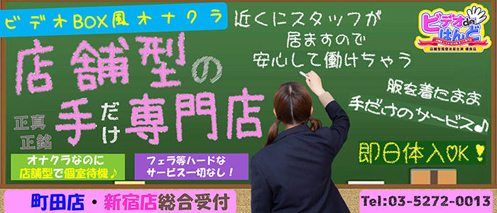 新宿・歌舞伎町の風俗求人・バイト情報｜ガールズヘブンでお店探し