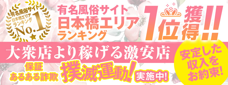 谷九の男性高収入求人・アルバイト探しは 【ジョブヘブン】