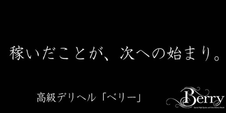 レス青山の求人情報｜青山のスタッフ・ドライバー男性高収入求人｜ジョブヘブン