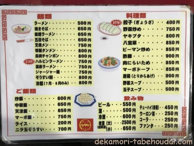 餃子100個、制限時間内完食で無料☆』by ふなちゃん : 中華料理