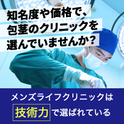 おすすめのペニス増大クリニック16選！手術方法や術後の注意点・過ごし方まで徹底解説 | MOTEO