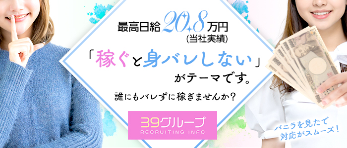 五反田で人気・おすすめのデリヘルをご紹介！