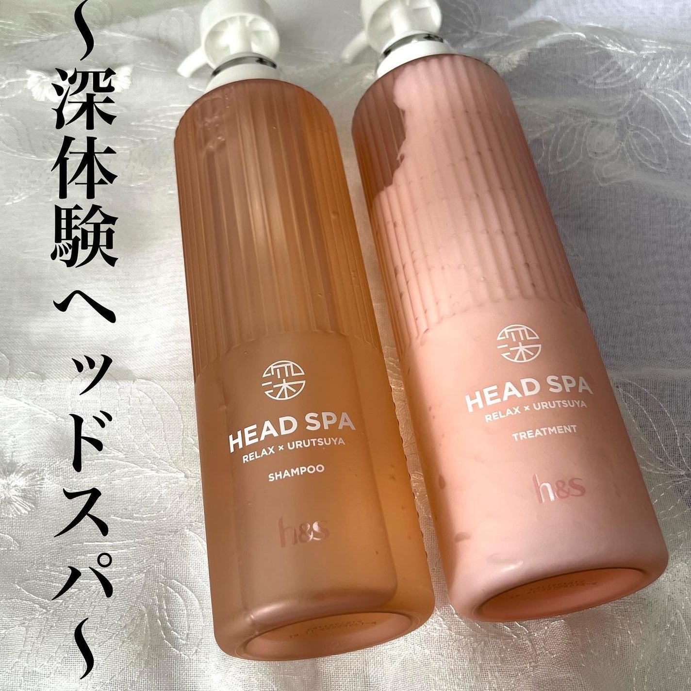 h&s（エイチアンドエス） 深体験ヘッドスパ リフレッシュマッサージクリームの良い&悪い口コミ