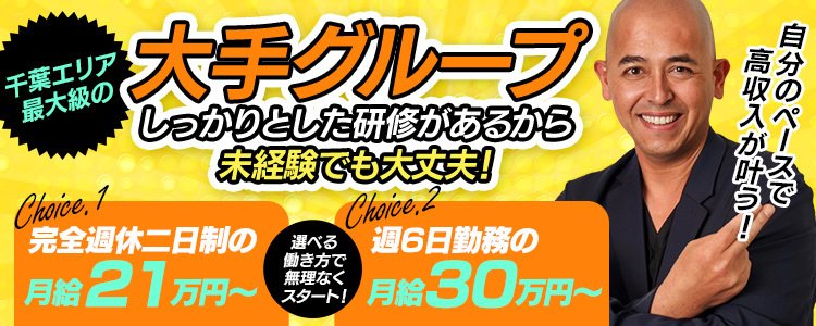 バズーカ｜千葉のピンサロ風俗男性求人【俺の風】