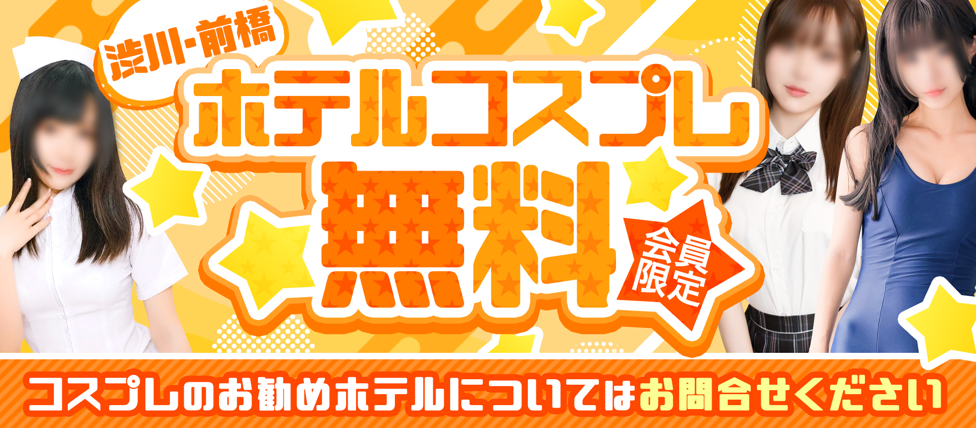 伊香保温泉 ホテル天坊はデリヘルを呼べるホテル？ | 群馬県渋川市