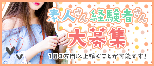 松本の風俗エステ求人【バニラ】で高収入バイト