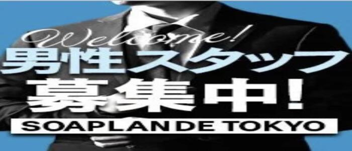 風俗業界で働く運営スタッフの仕事。人気の3職種を解説！ | 男性高収入求人・稼げる仕事［ドカント］求人TOPICS