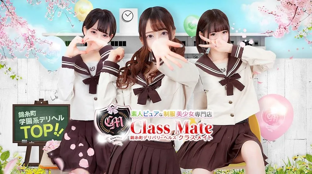 MATOI / 美少女制服学園ＣＬＡＳＳ ＭＡＴＥ（クラスメイト） 錦糸町・小岩・葛西のデリヘル