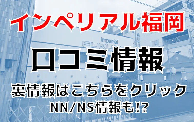 口コミ一覧 : 【閉店】インペリアルパレスシティホテル 福岡