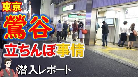 広島のたちんぼ事情を調査｜西平塚町・銀山町・流川エリアなど – セカンドマップ