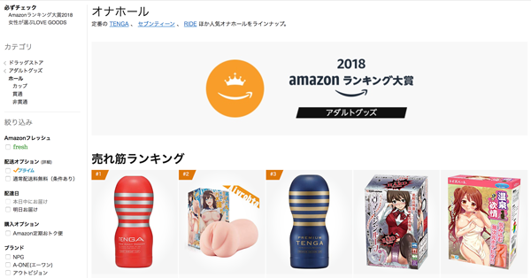 もう母親バレしない！ 新形状オナホールは“後処理のとき”にこそ真価を発揮する « 日刊SPA!