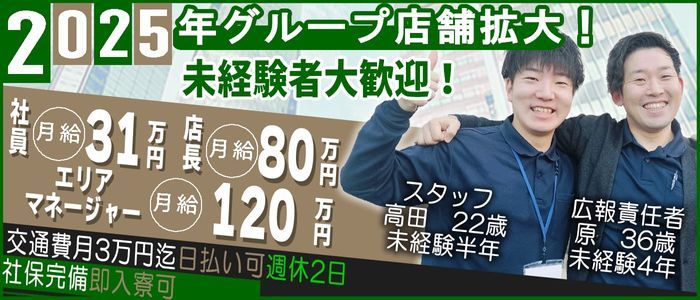 北海道の風俗ドライバー・デリヘル送迎求人・運転手バイト募集｜FENIX JOB