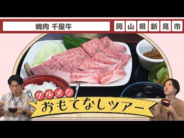 正田> 焼肉 千屋牛