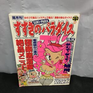 すすきの】「モツの朝立ち」大衆おっさんパラダイス（札幌グルメ80）│夫婦で世界と日本を旅する生活（Life ＆ Journey）