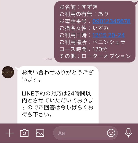 駅ちか】ネット予約機能「eネット予約」が新登場！ | 風俗広告プロジェクト-全国の風俗広告をご案内可能