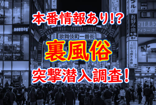 黄と黒に愛されし人々:京橋の風俗ビルの食堂街に潜入捜査。プルトンビルとどっちが有名？