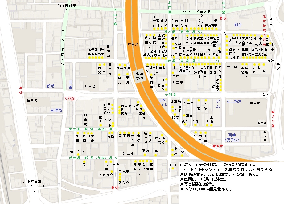 大阪色街めぐり | 走門来福