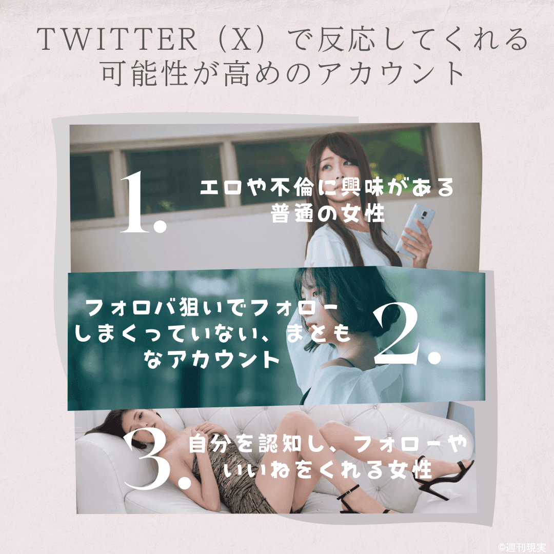 Twitterでセフレの作り方を解説！裏垢女子の探し方と詐欺など