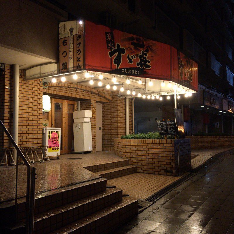 天王寺]23時～も営業の居酒屋の予約・クーポン | ホットペッパーグルメ