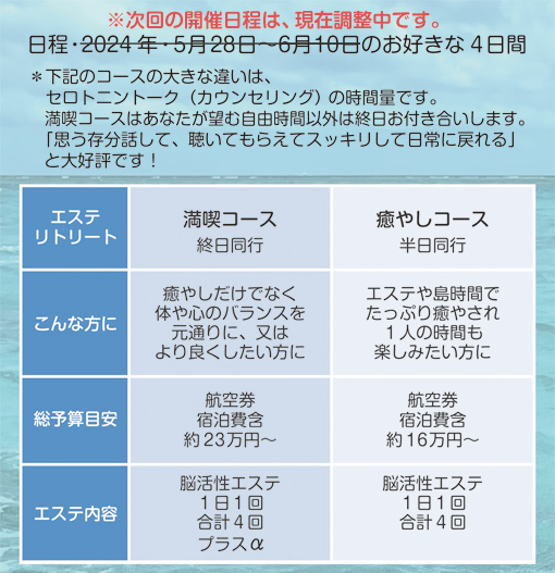 東京都内で安い料金で施術を行っているおすすめのエステサロン10選 | サロスタメディア