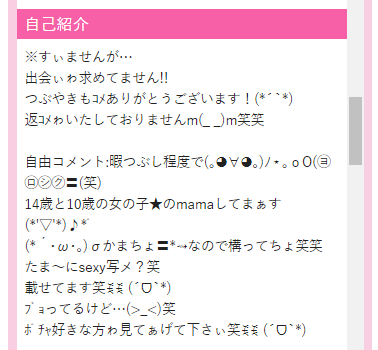 初心者必見！エロイプアプリで100倍楽しむコツ | 8ne.jp