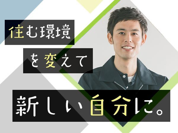 高齢者施設の宿直スタッフ（介護なし） アルバイト・パートの募集求人｜ライフケアグループ｜採用サイト｜大阪府門真市